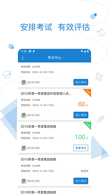 绚星App