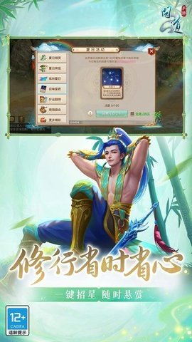 问道手游游团渠道版