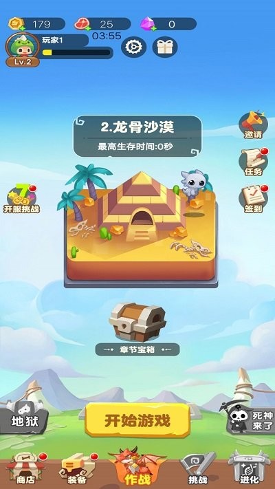 骷髅人大作战2024