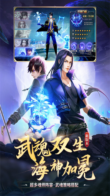 斗罗大陆h5正版