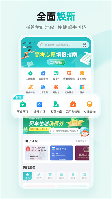 多彩宝app