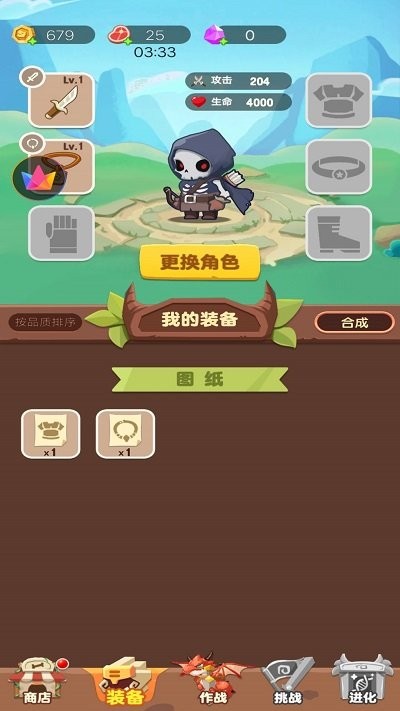 骷髅人大作战2024