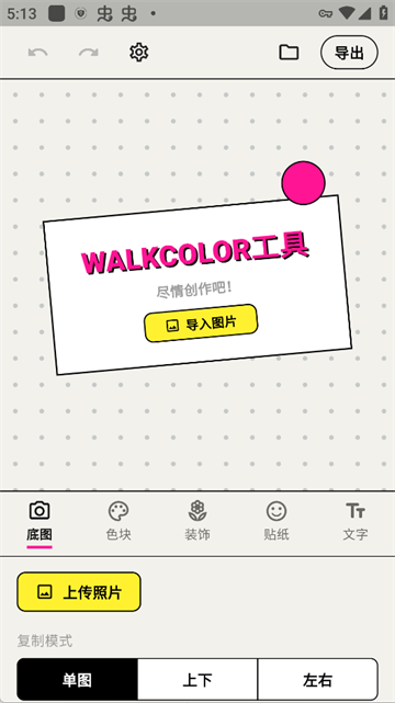 walkcolor