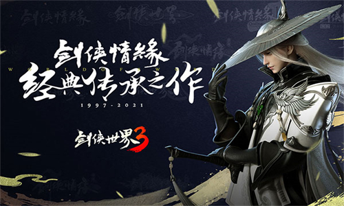 剑侠世界3小米版