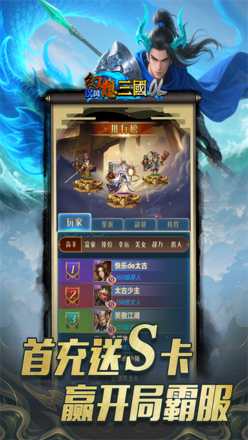 汉风幻想三国OL折扣版
