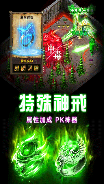 龙之觉醒传奇