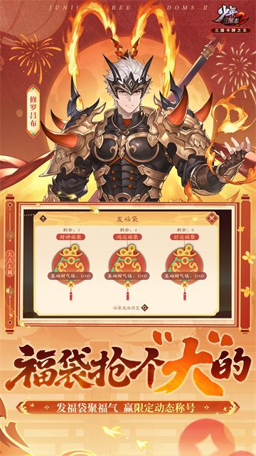 少年三国志2vivo版