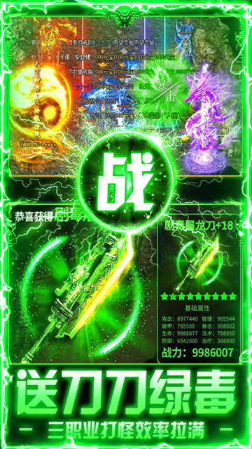 九州霸业(天天648免费版)