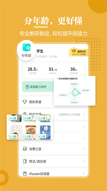 掌阅课外书app最新版
