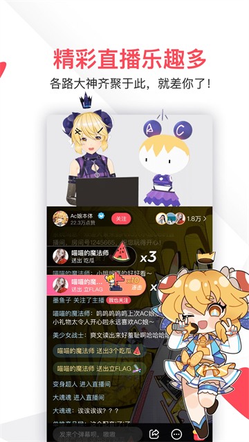 A站App