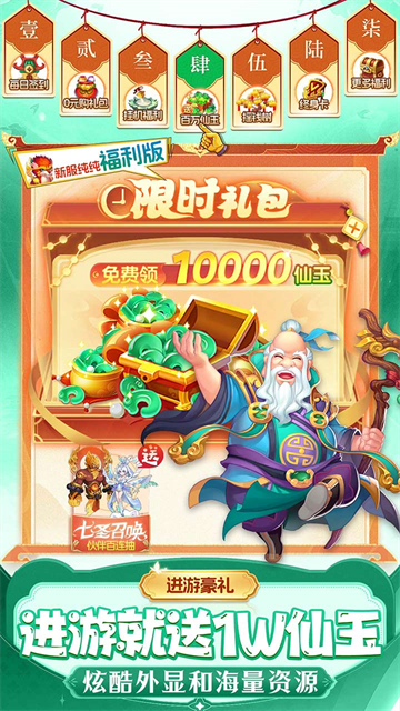 仙灵物语折扣版