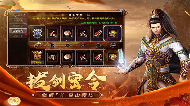 原始传奇oppo版