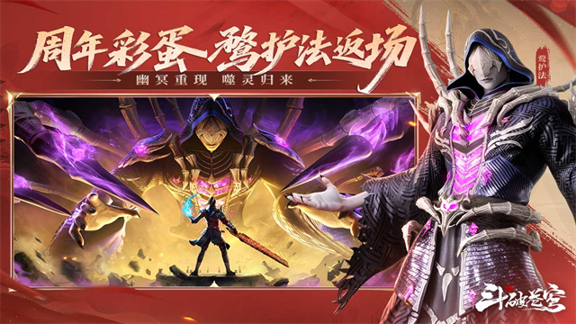 斗破苍穹巅峰对决体验服