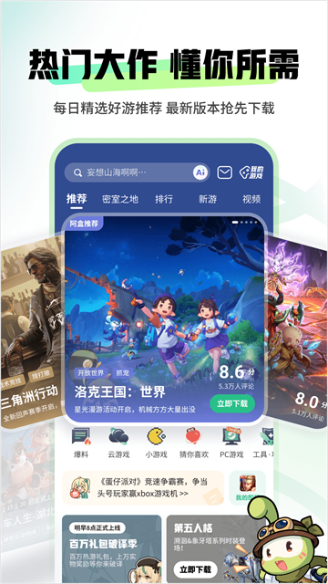4399游戏盒官方正版