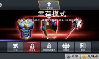 不义联盟人间之神