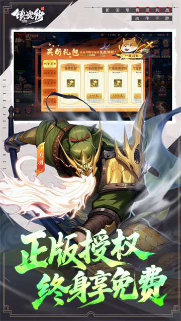 镇魂街破晓手游官方正版