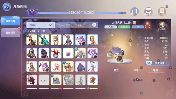 仙境传说爱如初见腾讯版