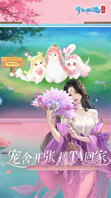 倩女幽魂手游网易版