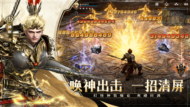 神迹觉醒