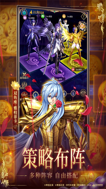 圣斗士星矢正义传说国际服
