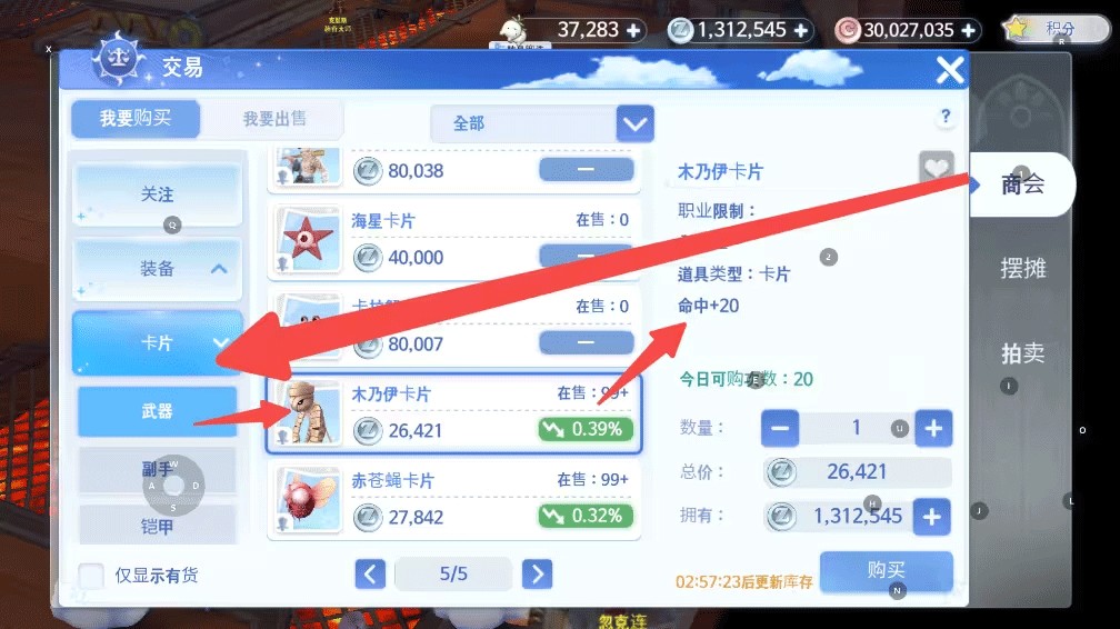 仙境传说爱如初见腾讯版