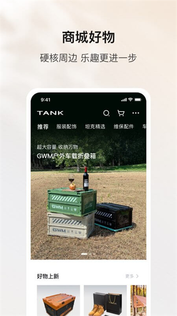 坦克TANK