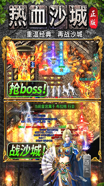 万道武神手游官方版