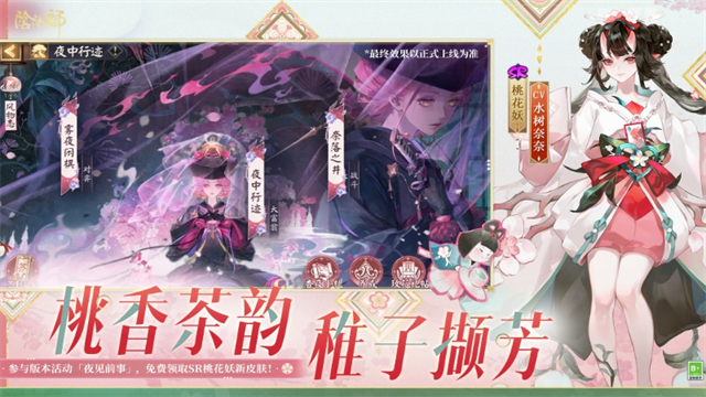阴阳师官方版