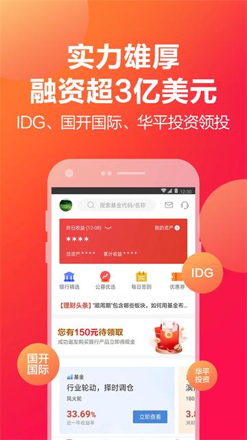 挖财宝app