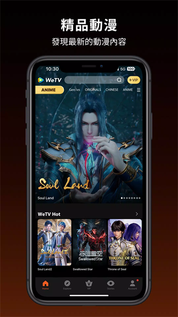 WeTV国际版