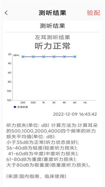挚听app