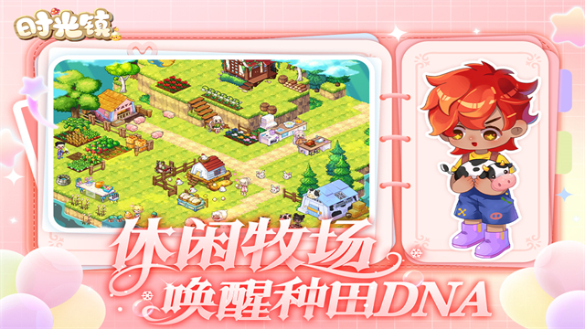 时光镇手游官方版