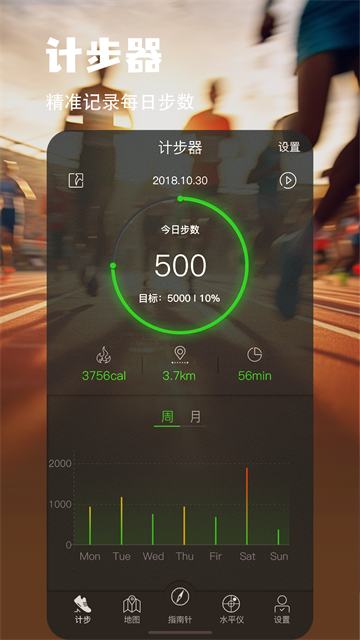 指南针