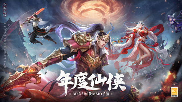 青云传小米版