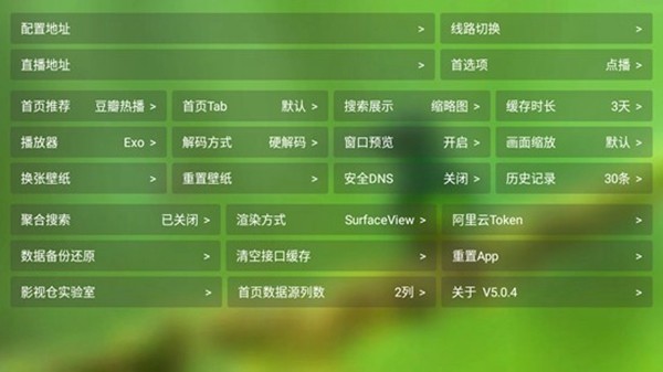 影视仓最新接口官网版
