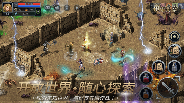 伊丁天堂手游官方版