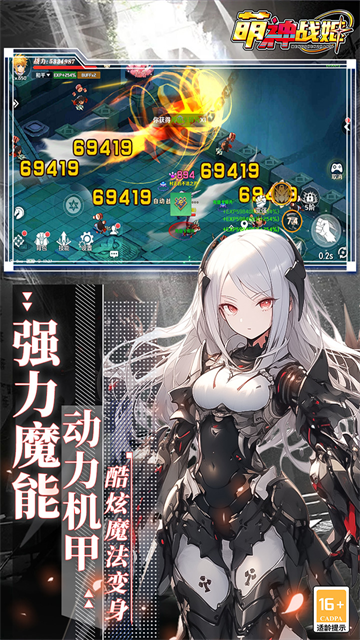 萌神战姬手游