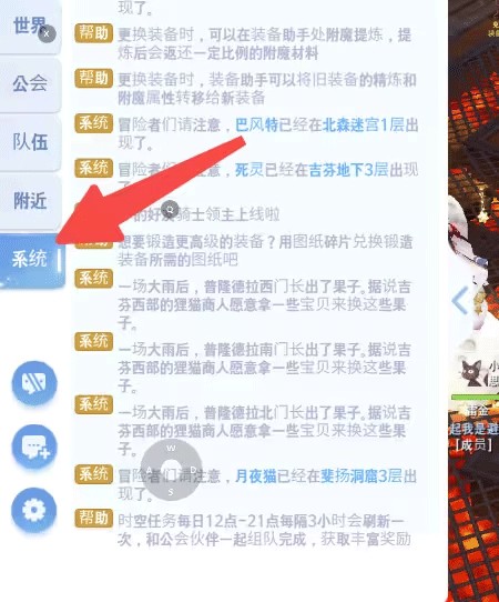 仙境传说爱如初见腾讯版
