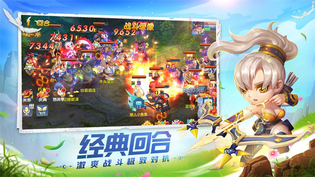 星辰奇缘手游官方版