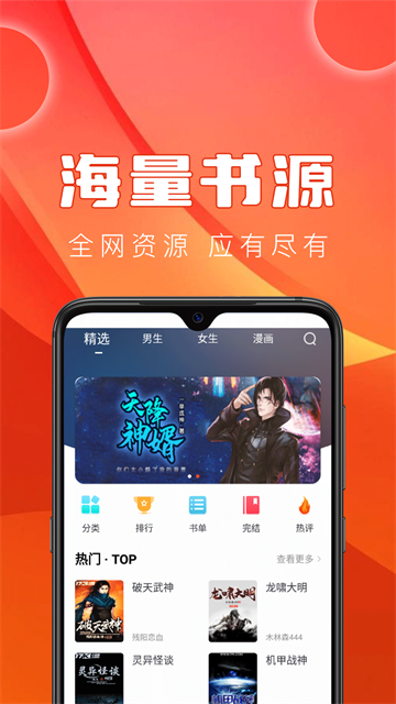 笔趣阁红色版