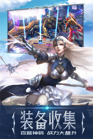 永恒纪元手游官方版