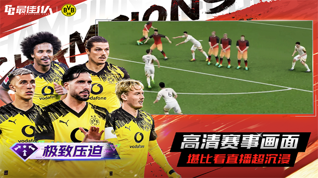 最佳11人官方正版