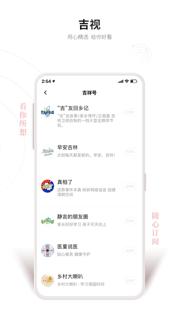 吉林融媒