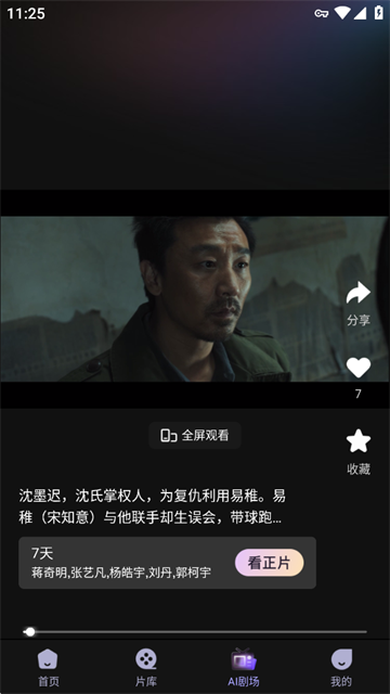 小象新视界TV版