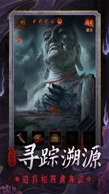 无间梦境九游版