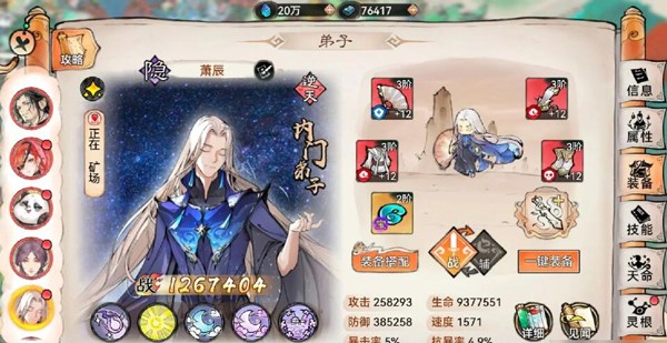 最强祖师安卓版