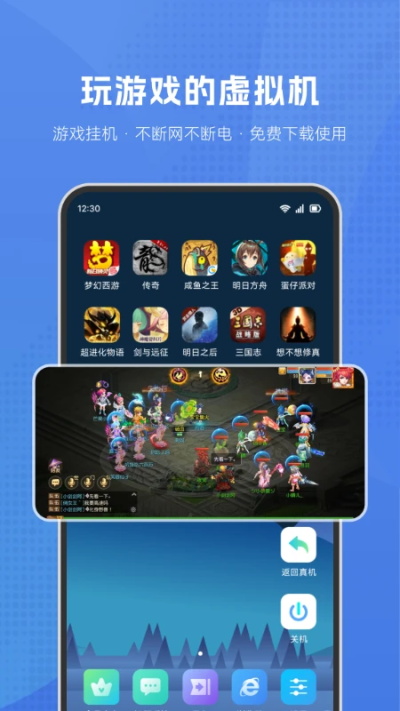 葫芦侠虚拟机App