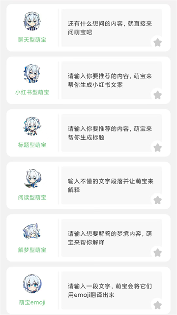 萌娘百科app最新版本