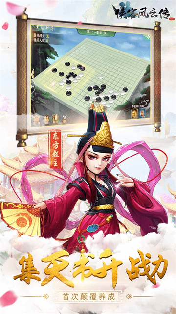 侠客风云传onlineGM版