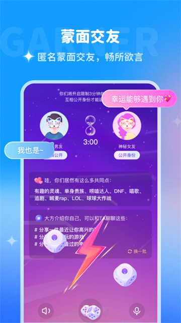 多啦变声器